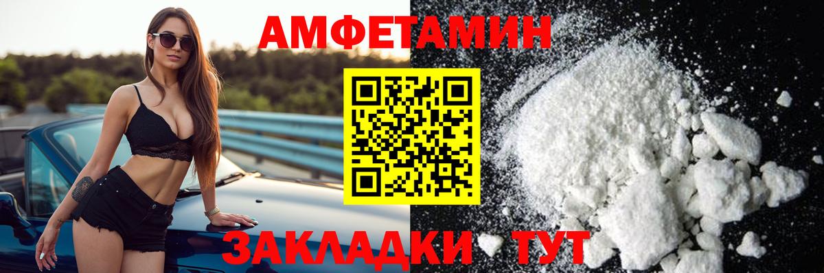 Amphetamine Premium Менделеевск