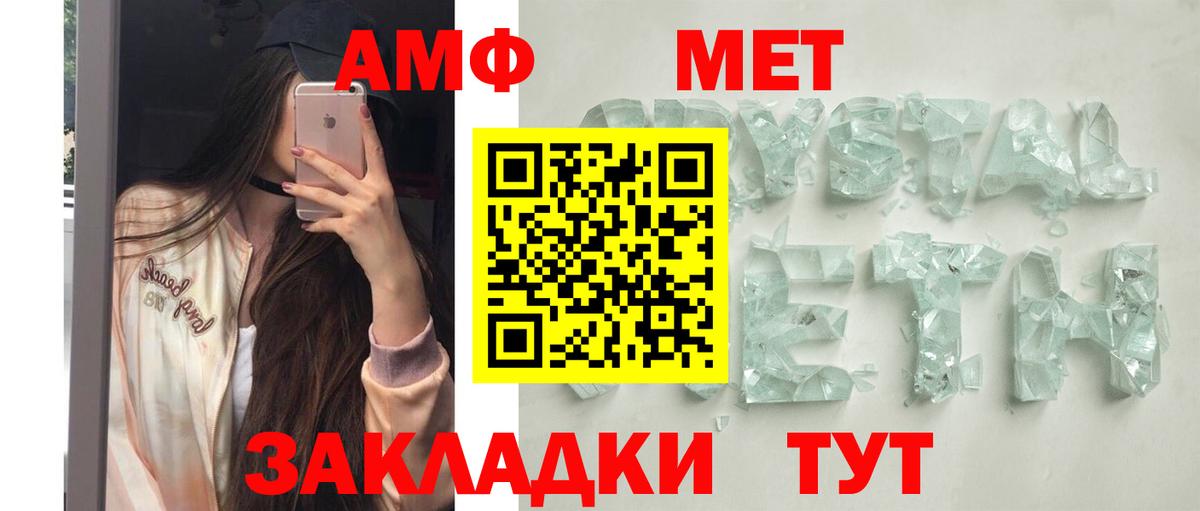 АМФ  Амфетамин  Вход с VPN  АМФ 98%  Менделеевск 