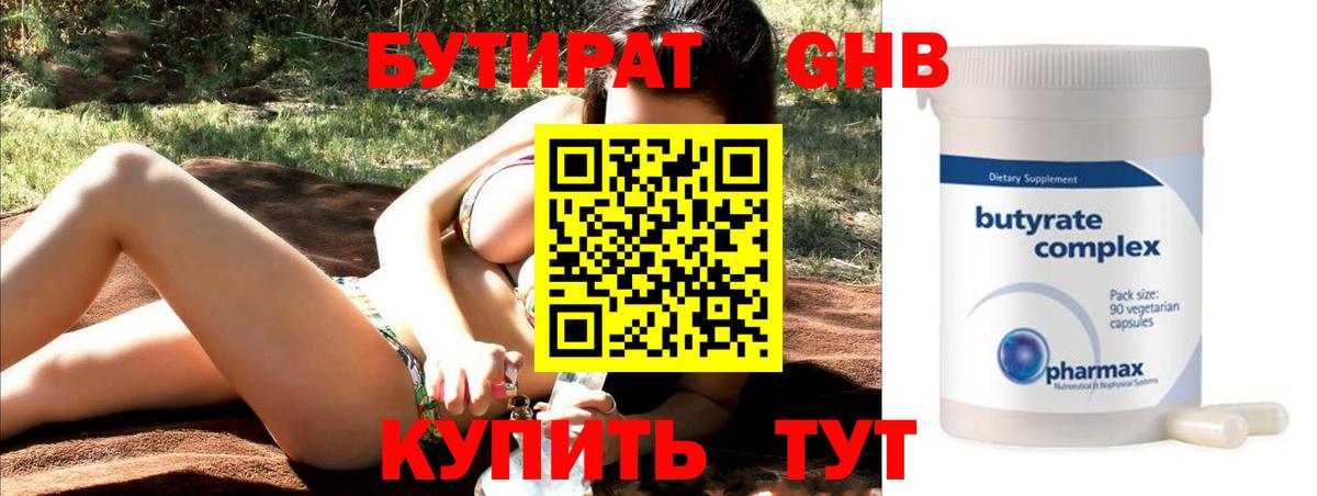 ГАШ  Вход с VPN  НБОМе  Менделеевск  Бошки Шишки  Экстази  МЕФ кристаллы 