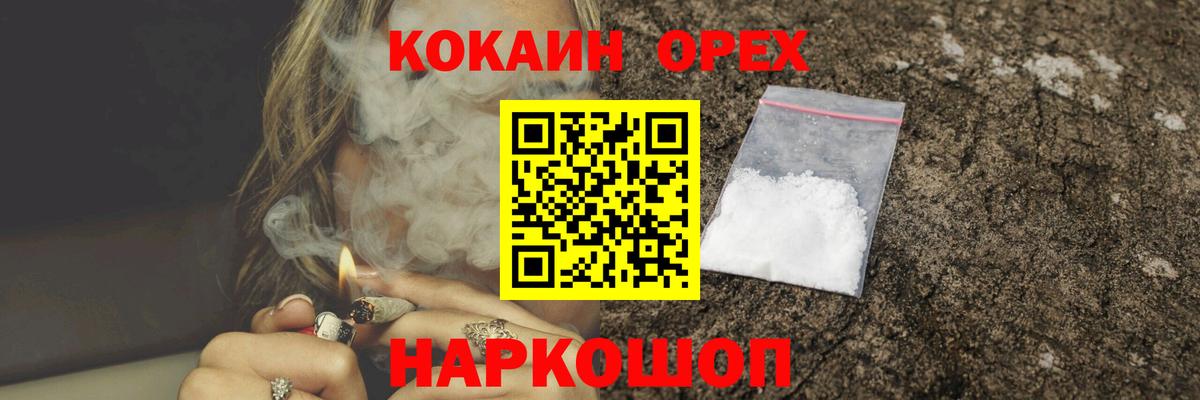 Кокаин VHQ Менделеевск