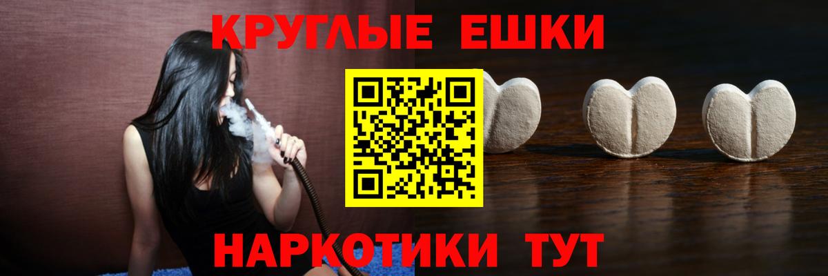 ЭКСТАЗИ  Ecstasy таблы  Ecstasy 280мг  Вход с VPN  Менделеевск 