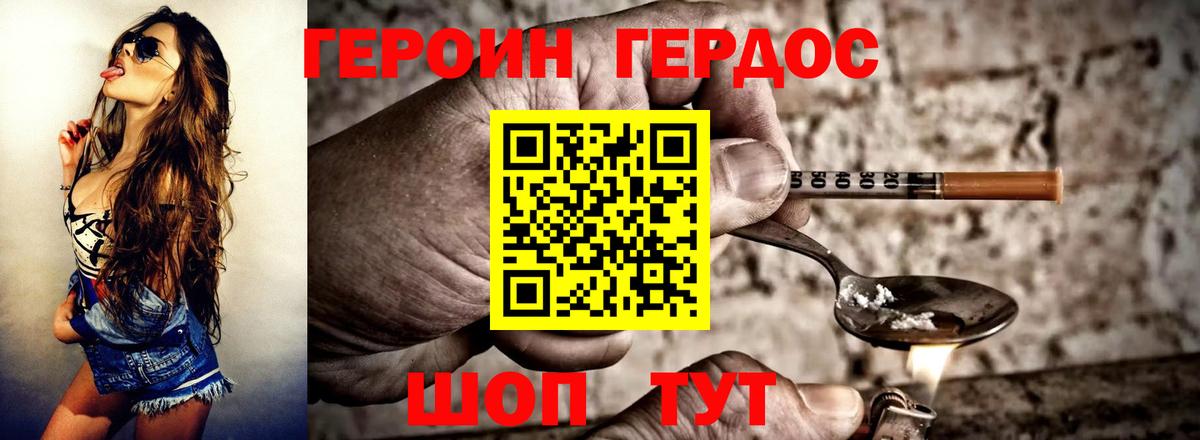 ГЕРОИН гречка  Вход с VPN  Менделеевск 