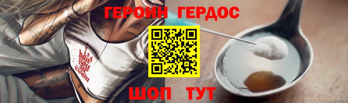 ГЕРОИН афганец Менделеевск