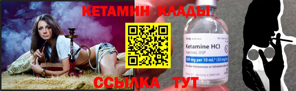 Менделеевск  КЕТАМИН VHQ  КЕТАМИН VHQ  Вход с VPN 