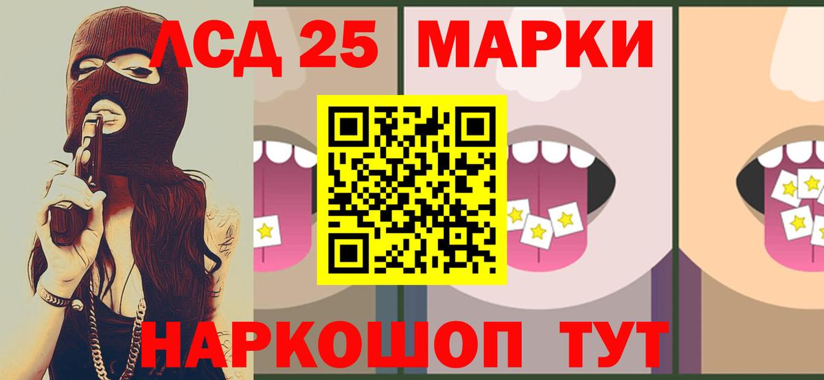 ЛСД экстази кислота Менделеевск