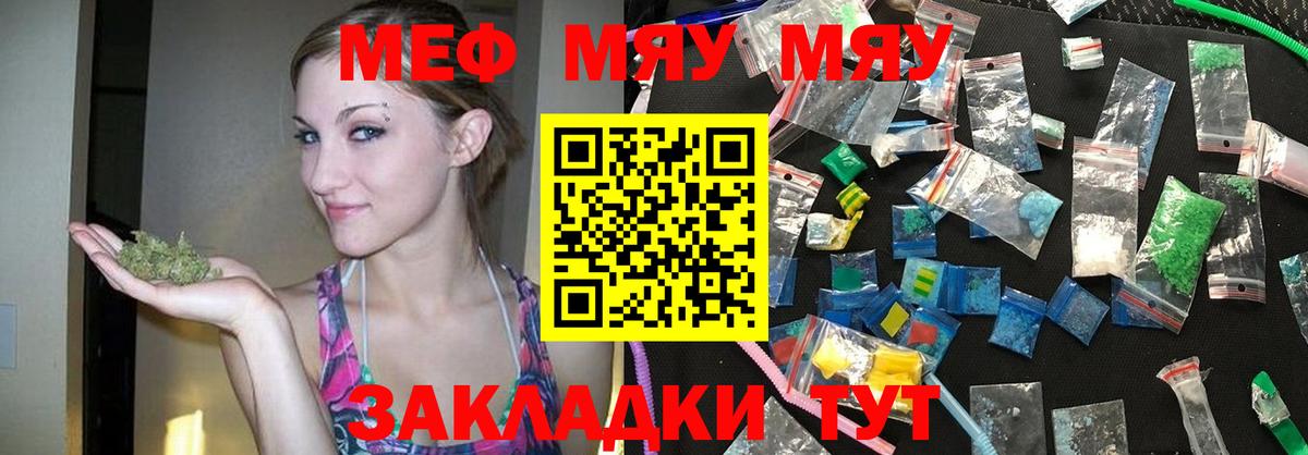 хочу   Вход с VPN  Менделеевск  Мефедрон  Меф мяу мяу  Мефедрон кристаллы 