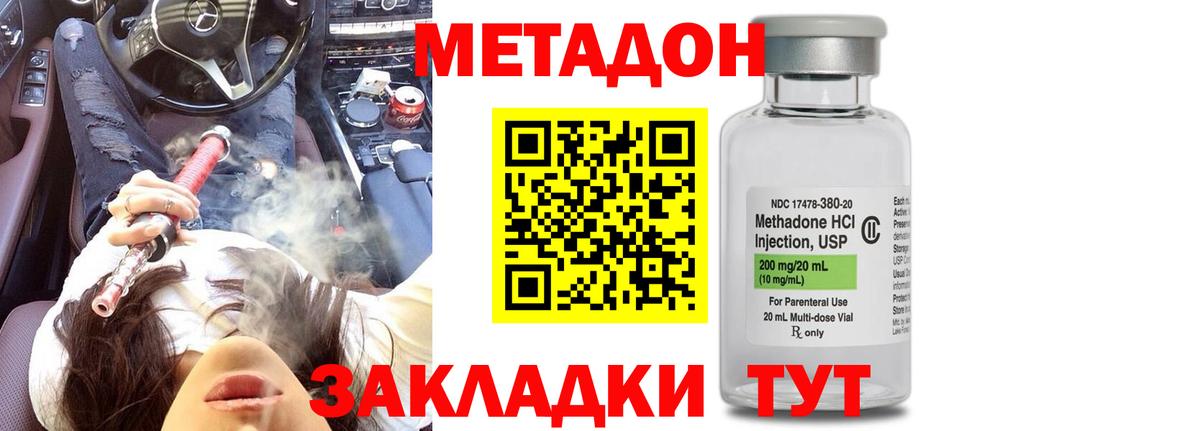 МЕТАДОН VHQ  гидра ONION  МЕТАДОН VHQ  Менделеевск  Вход с VPN 