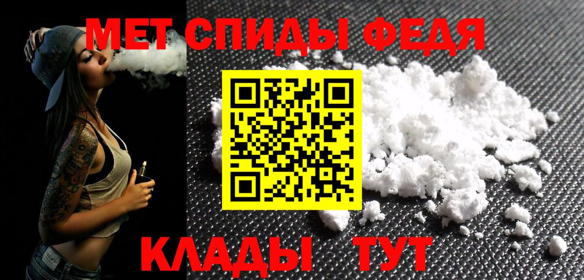 МЕТАМФЕТАМИН кристалл  МЕТАМФЕТАМИН кристалл  Менделеевск  Вход с VPN 