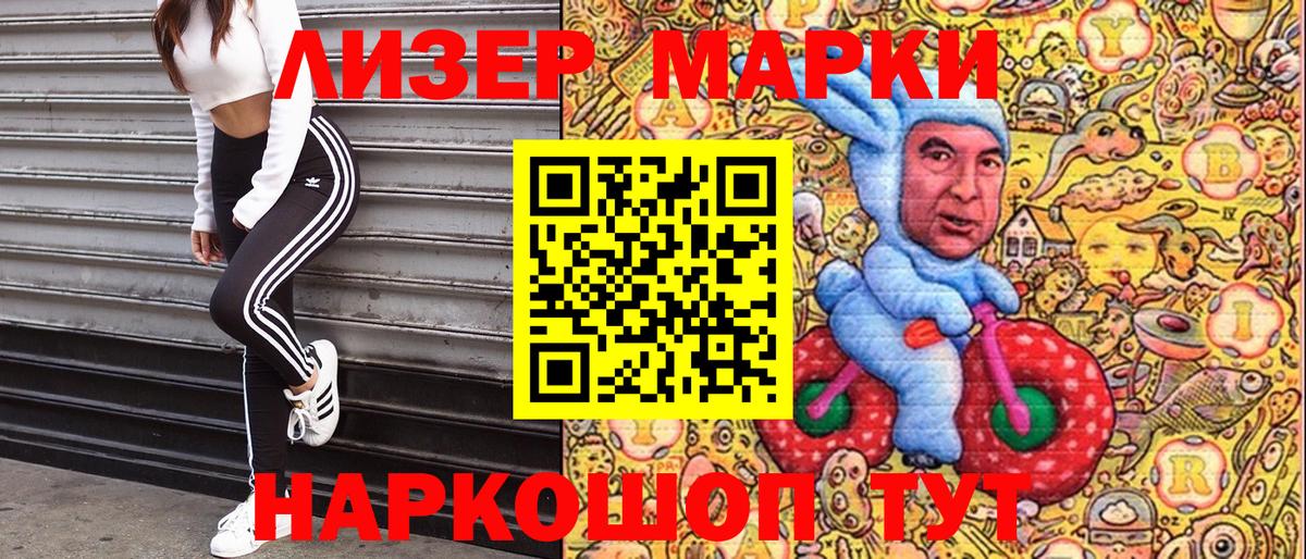 Менделеевск  Марки 25I-NBOMe 1500мкг  Вход с VPN  Марки 25I-NBOMe 1500мкг 