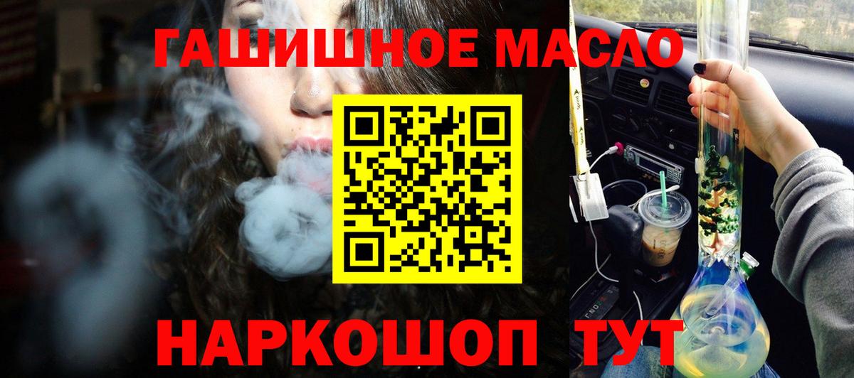 ТГК вейп с тгк  ТГК вейп  Менделеевск  Вход с VPN 