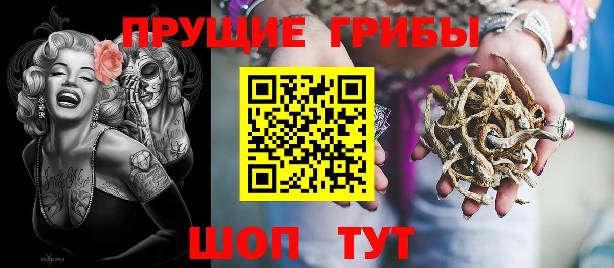 Галлюциногенные грибы ЛСД  Вход с VPN  Менделеевск 